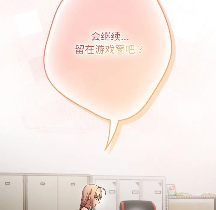 游戏规则我来定-第108話 - 图片 90