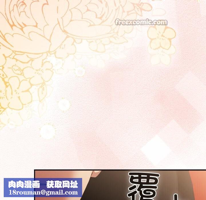 游戏规则我来定第108話