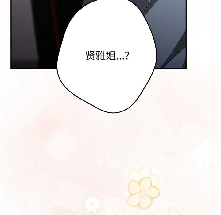 游戏规则我来定-第108話 - 图片 94