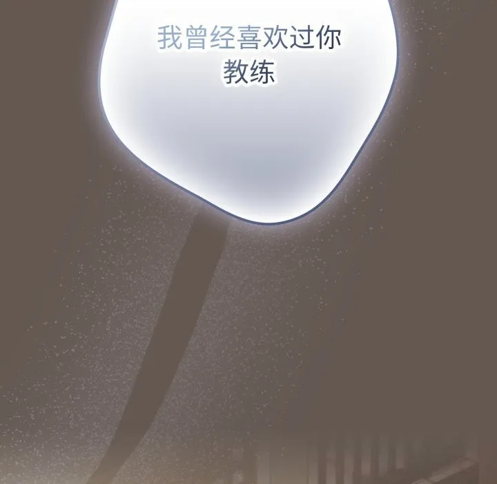 游戏规则我来定-第108話 - 图片 102