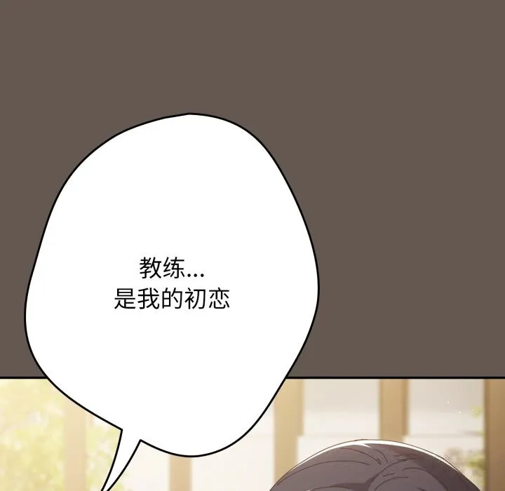 游戏规则我来定-第108話 - 图片 109