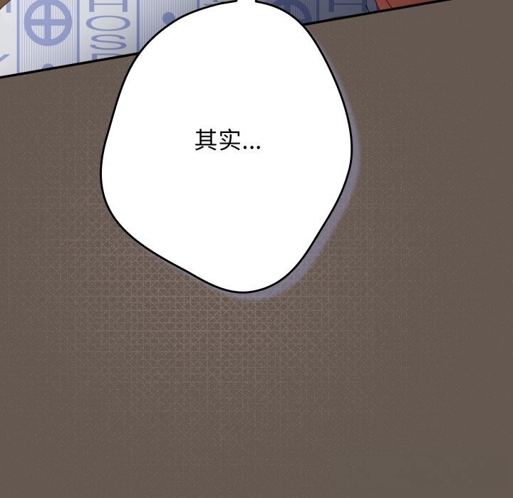 遊戲規則我來定第108話