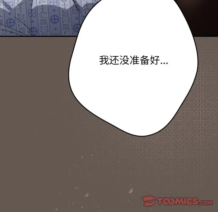 游戏规则我来定-第108話 - 图片 116