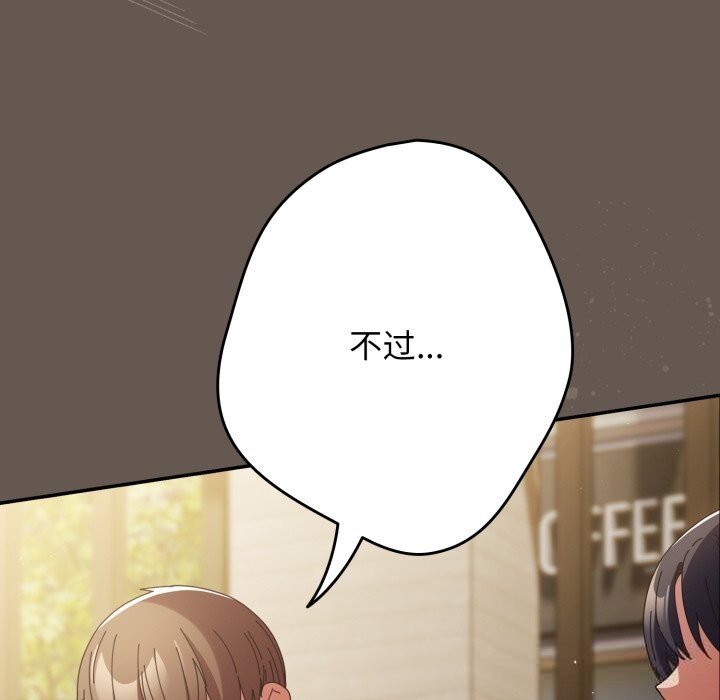 遊戲規則我來定第108話