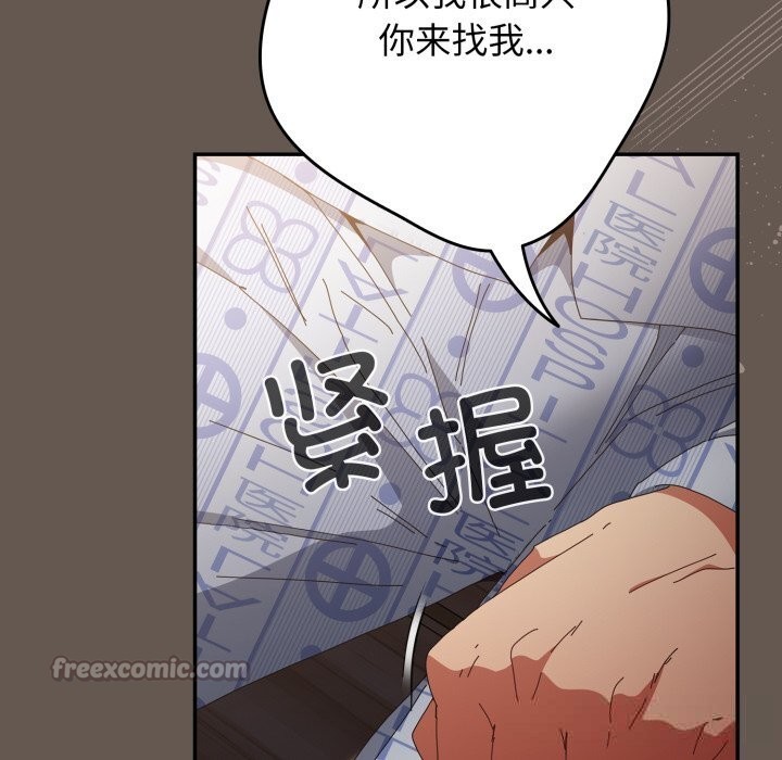 游戏规则我来定第108話