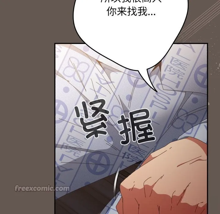 遊戲規則我來定第108話