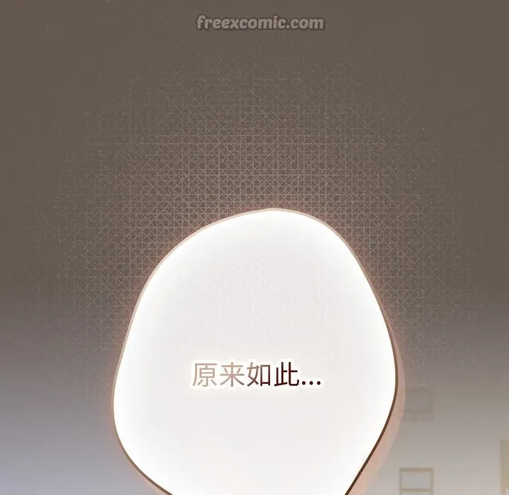 游戏规则我来定-第108話 - 图片 126