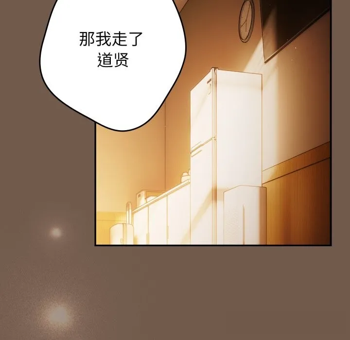 游戏规则我来定-第108話 - 图片 131