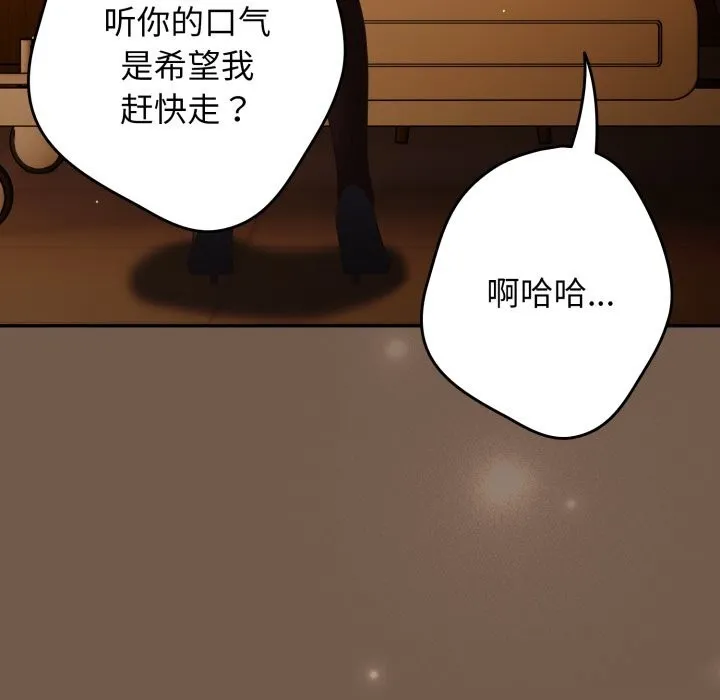 遊戲規則我來定第108話