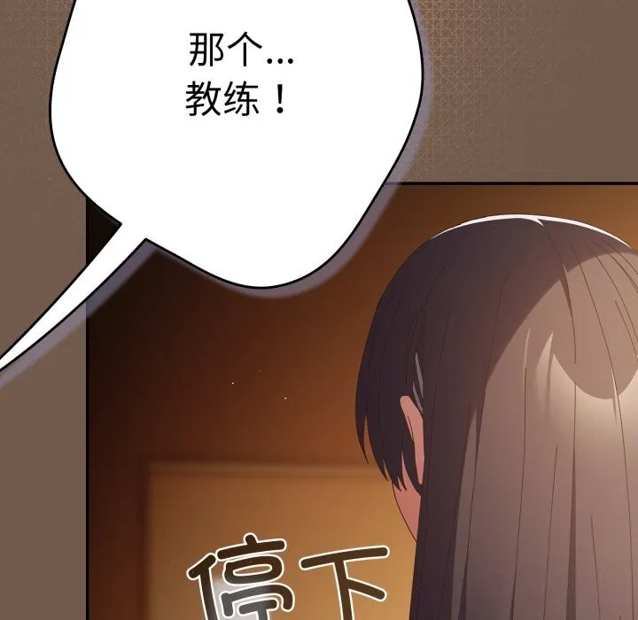 游戏规则我来定-第108話 - 图片 138