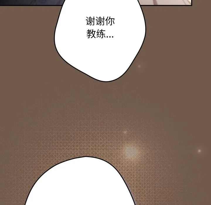 遊戲規則我來定第108話