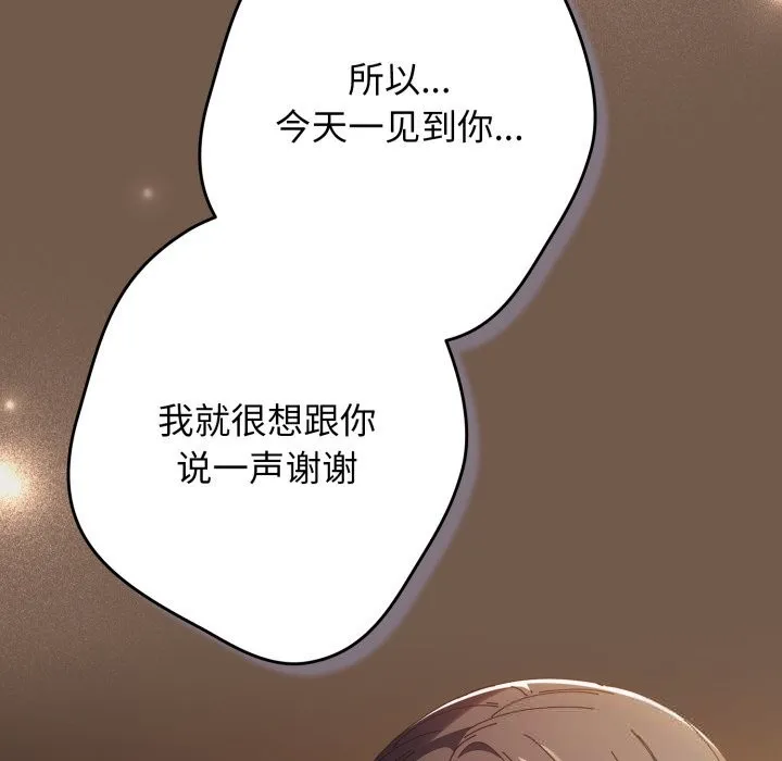游戏规则我来定-第108話 - 图片 143