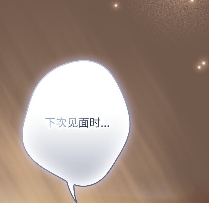 遊戲規則我來定第108話