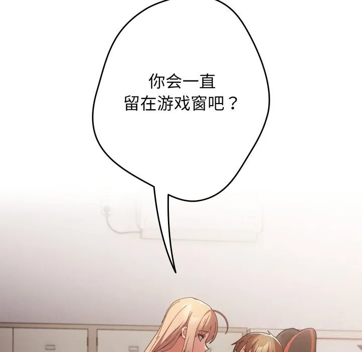 遊戲規則我來定第108話