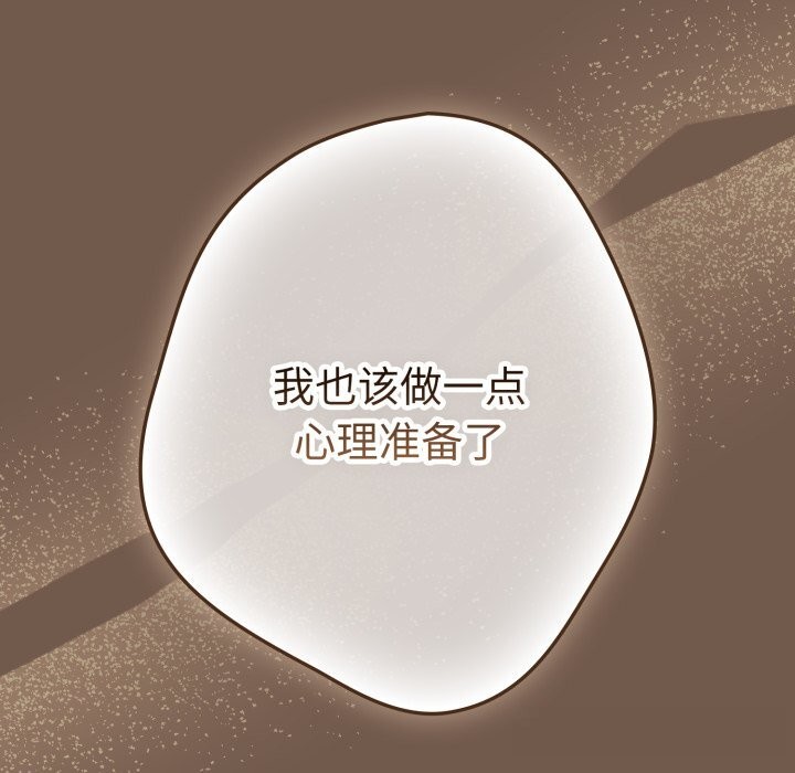 遊戲規則我來定第108話