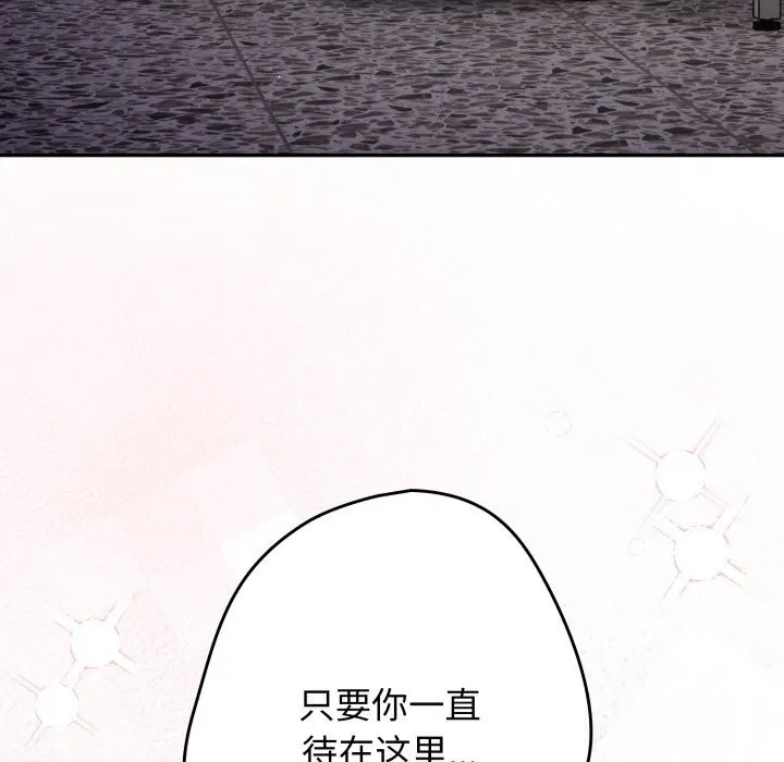 遊戲規則我來定第108話