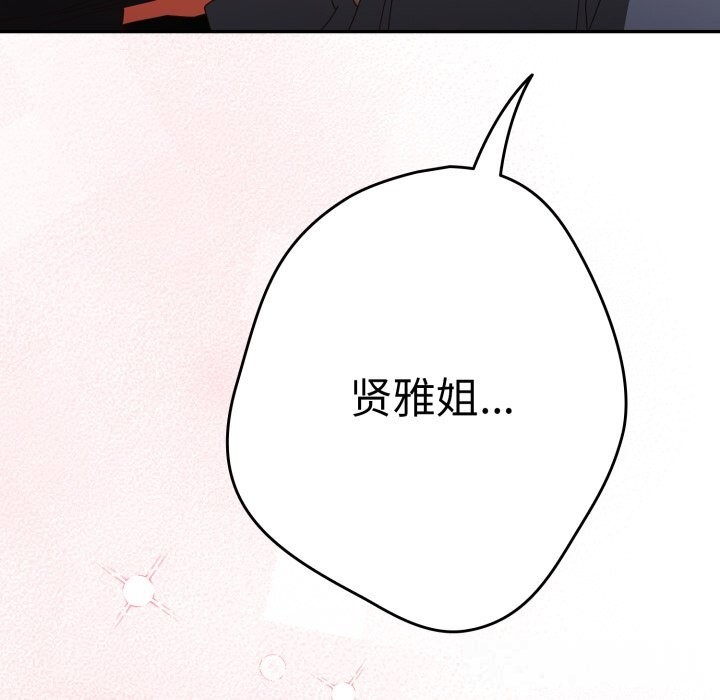 遊戲規則我來定第108話