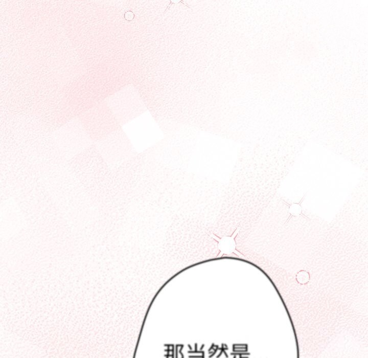 遊戲規則我來定第108話