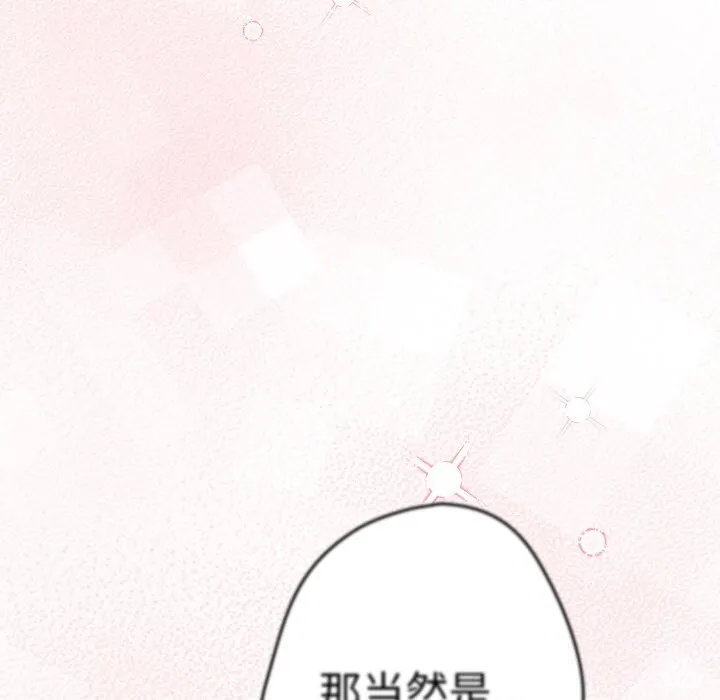 遊戲規則我來定第108話