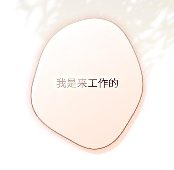 遊戲規則我來定第108話