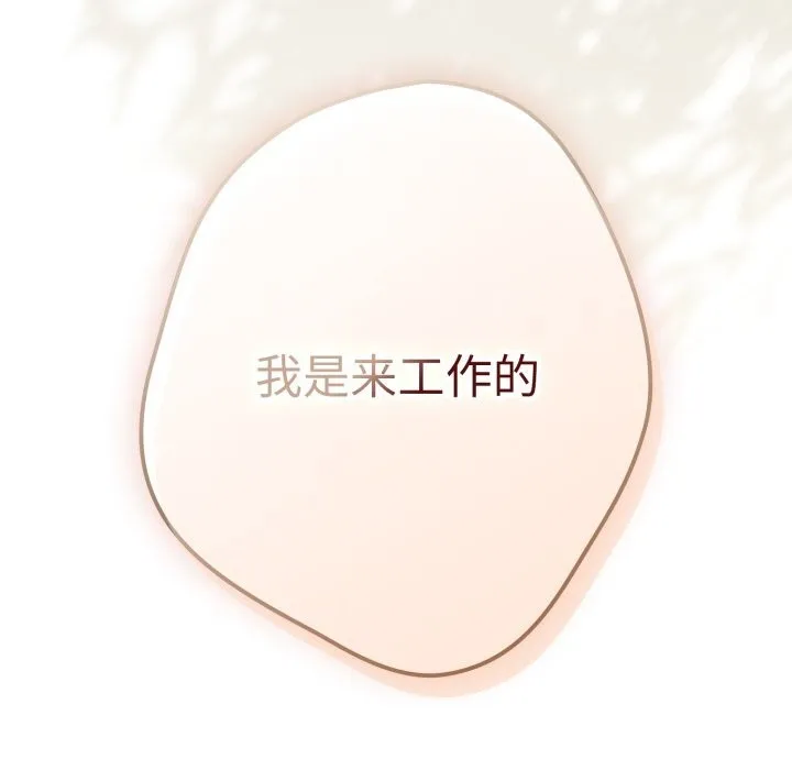 遊戲規則我來定第108話