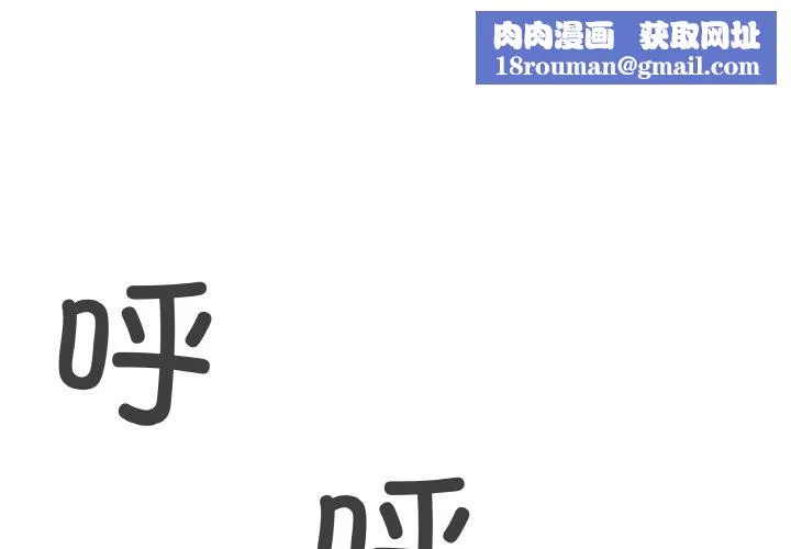 缺德邻居难相处-第41話 - 图片 1