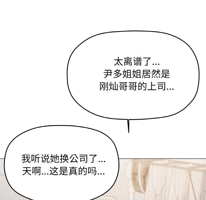 缺德邻居难相处-第41話 - 图片 17