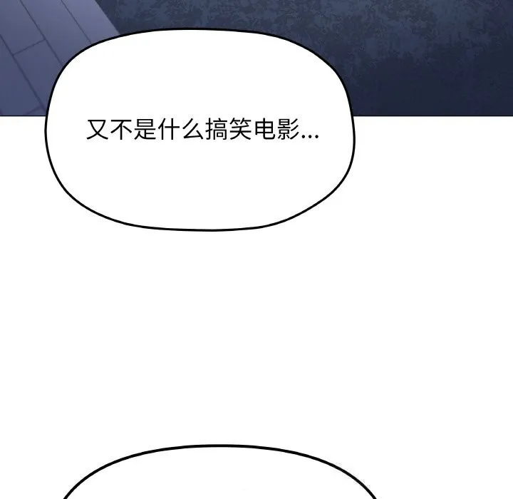 缺德邻居难相处-第41話 - 图片 25