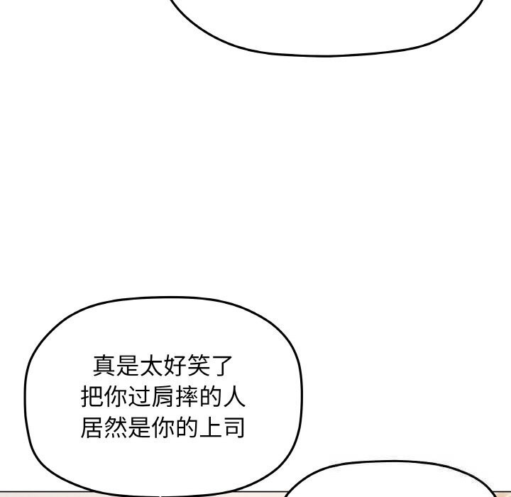 缺德邻居难相处第41話