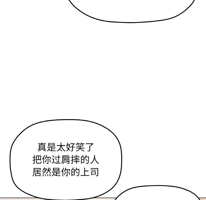 缺德邻居难相处-第41話 - 图片 23
