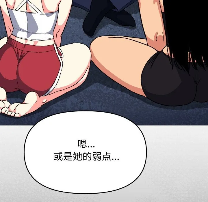 缺德邻居难相处-第41話 - 图片 30