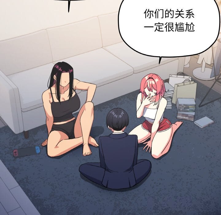 缺德邻居难相处第41話