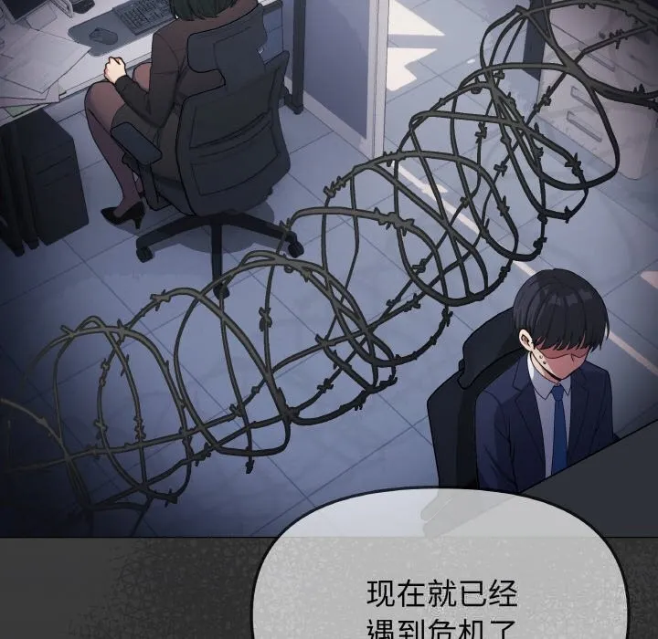 缺德邻居难相处-第41話 - 图片 32