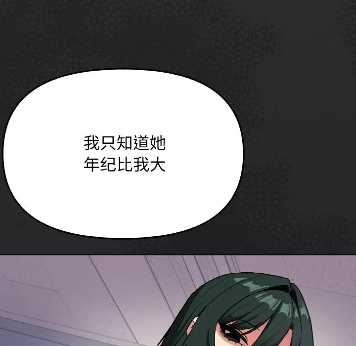 缺德邻居难相处-第41話 - 图片 34