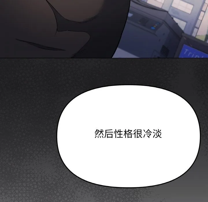 缺德邻居难相处-第41話 - 图片 36