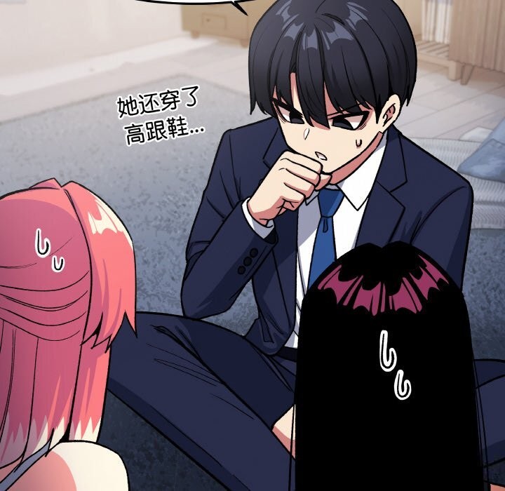 缺德邻居难相处第41話