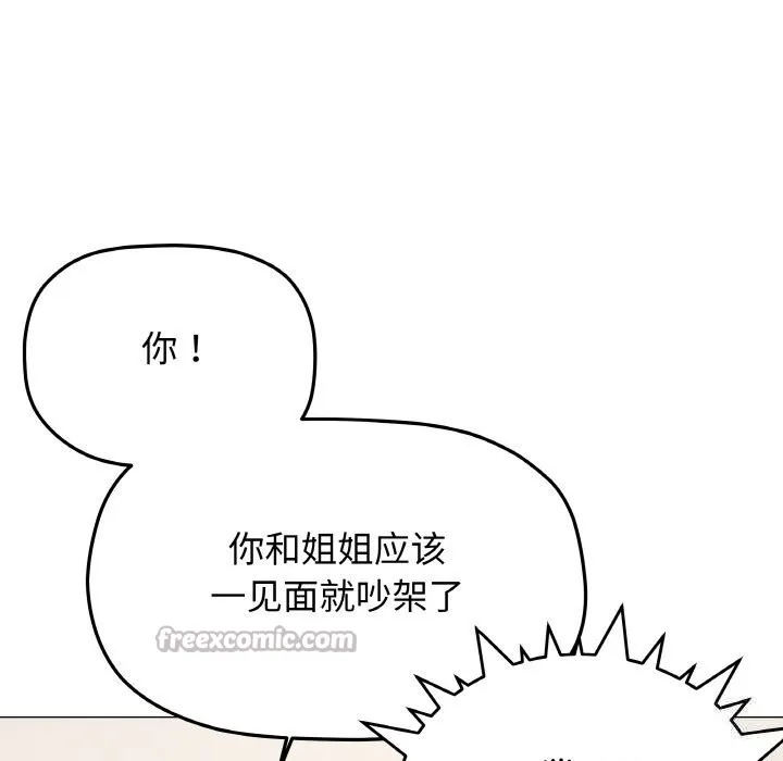 缺德邻居难相处第41話