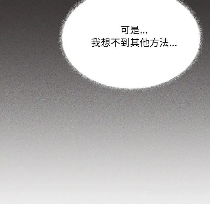 缺德邻居难相处-第41話 - 图片 48