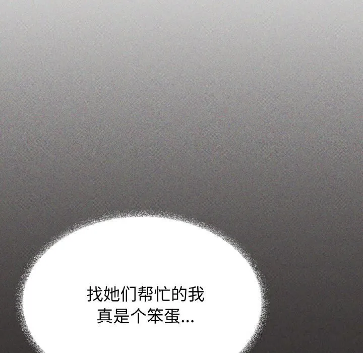 缺德邻居难相处-第41話 - 图片 45