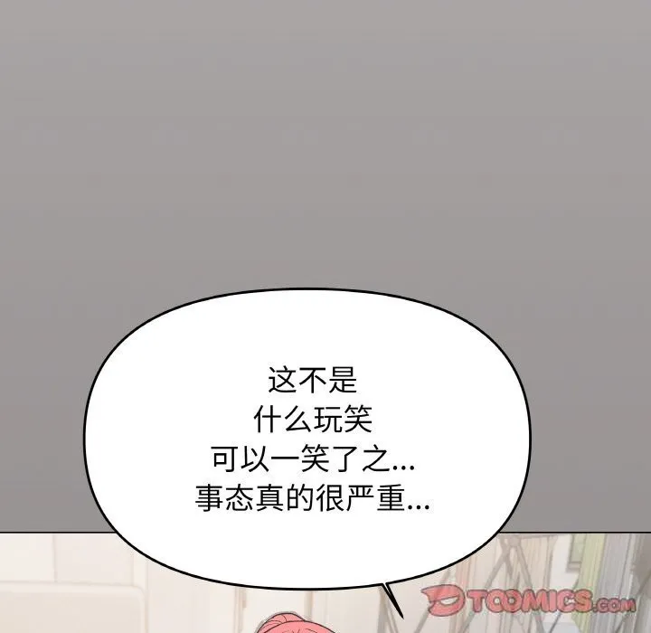 缺德邻居难相处-第41話 - 图片 64