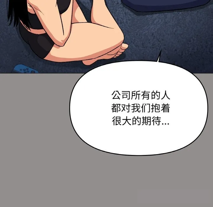 缺德邻居难相处-第41話 - 图片 66