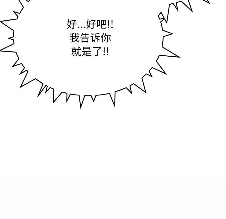 缺德邻居难相处第41話