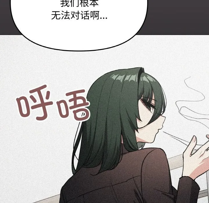 缺德邻居难相处-第41話 - 图片 71