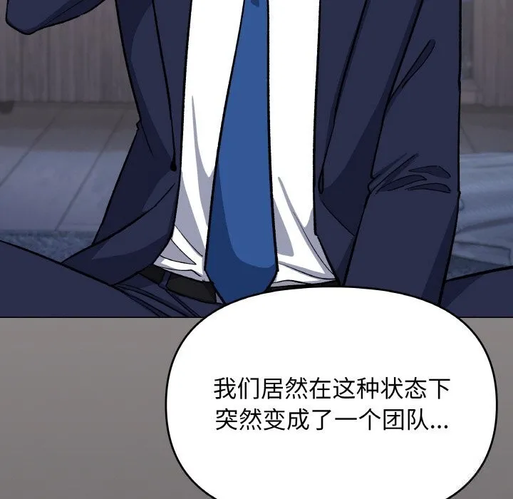 缺德邻居难相处-第41話 - 图片 69