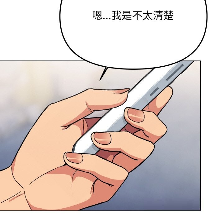 缺德邻居难相处第41話