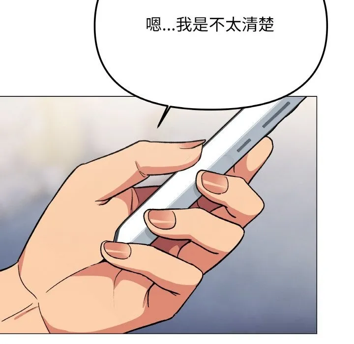 缺德邻居难相处-第41話 - 图片 75