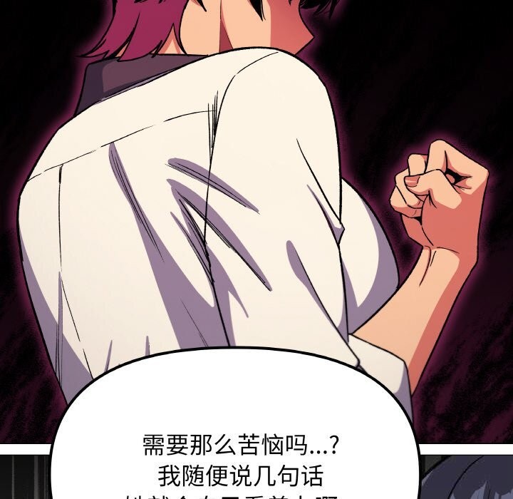 缺德邻居难相处第41話