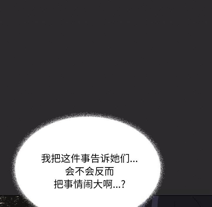 缺德邻居难相处第41話