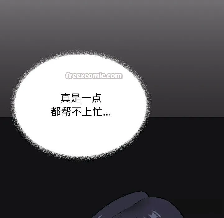 缺德邻居难相处-第41話 - 图片 84