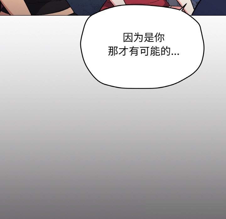 缺德邻居难相处第41話